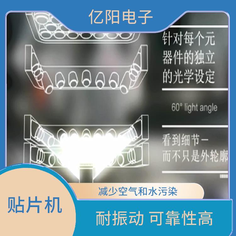 西安 储能产品贴片机 组装密度高 降低能源消耗