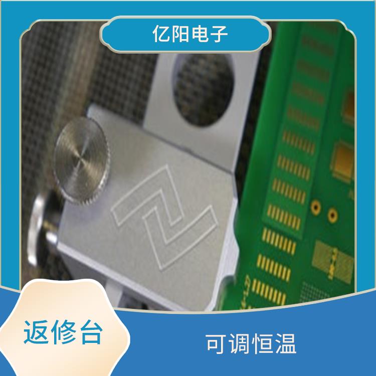 珠海 医疗产品返修台 可调恒温 不影响周边器件