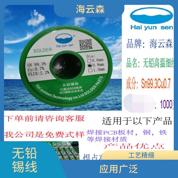 东莞锡线厂家 应用广泛 焊接速度快