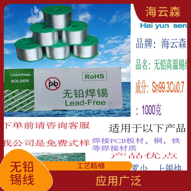 东莞锡线厂家 应用广泛 焊接速度快