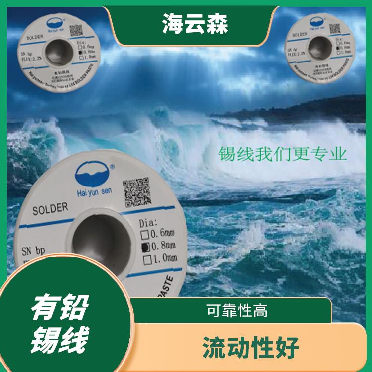 有铅锡丝厂家 熔点低 寿命较长