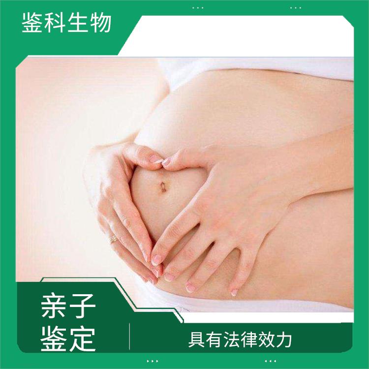 長春正規(guī)的DNA親子鑒定中心電話 多年行業(yè)經驗 收費合理規(guī)范