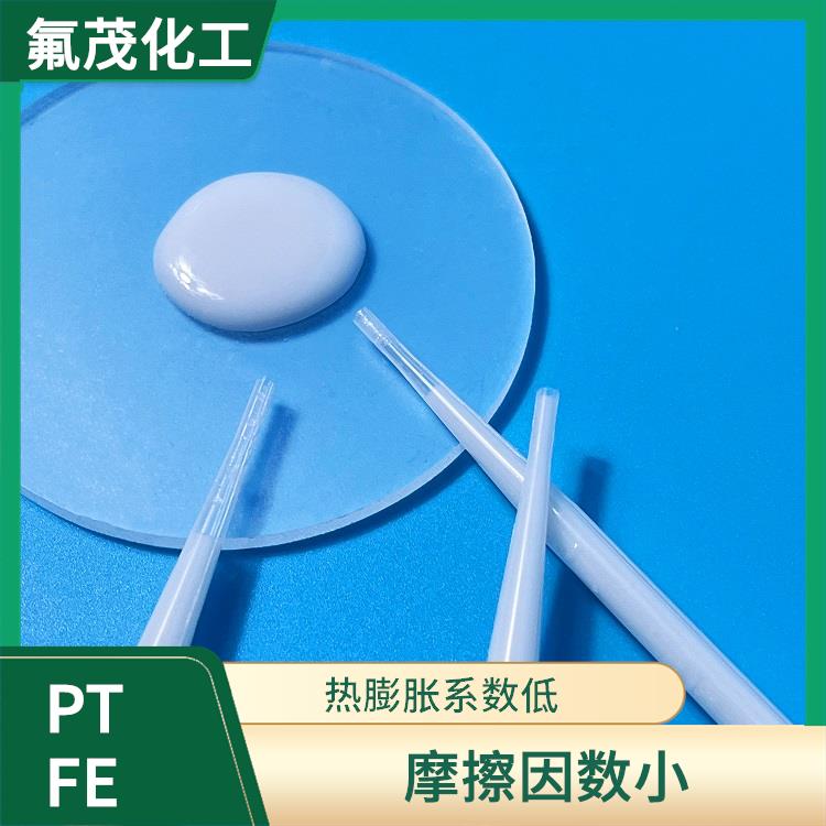 PTFE乳液厂家 分散性好 耐酸 耐碱 耐高温 自润滑性好