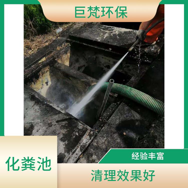 上海化粪池清理疏通公司 附近电话