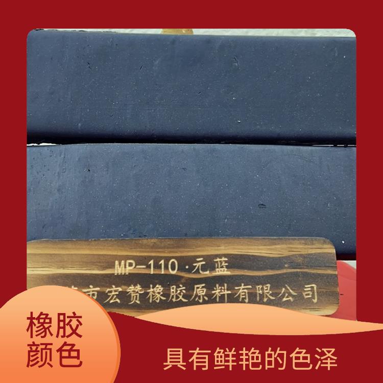 崇左丁基橡胶专用颜色 具有鲜艳的色泽 长期使用过程中不易磨损