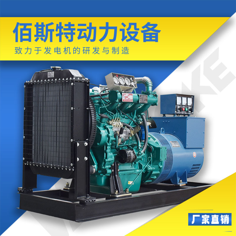 120kw柴油发电机 佰斯特动力发电机公司