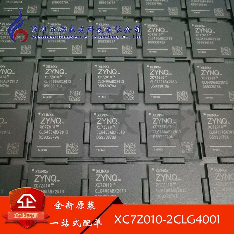 XC7Z010-2CLG400I 微控制器 XILINX 原装 BGA 可开票 IC芯片