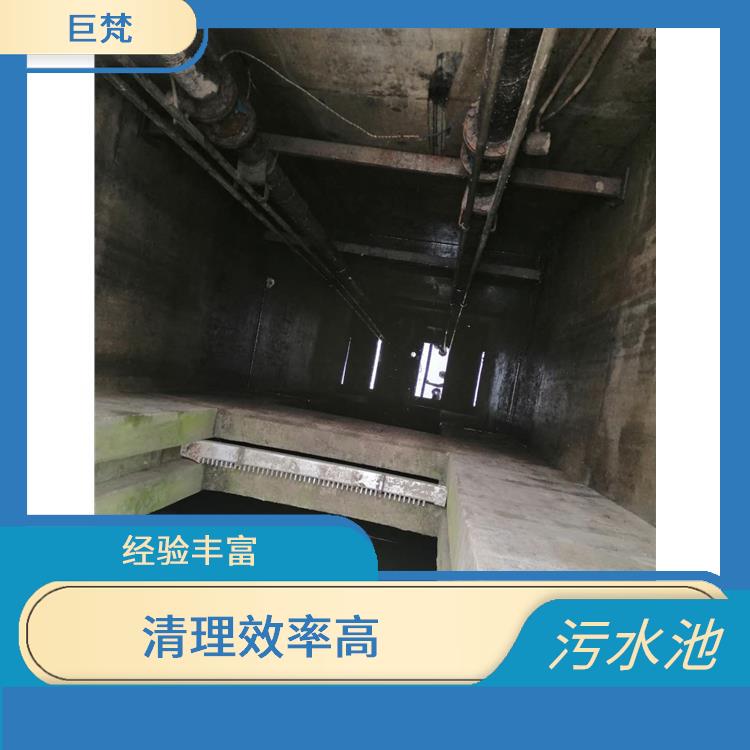 青浦区污水池清理 响应迅速 松江区污水池清理