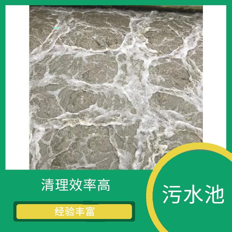 浦东新区集水池清洗电话 快速上门 污水池清理施工安全方案