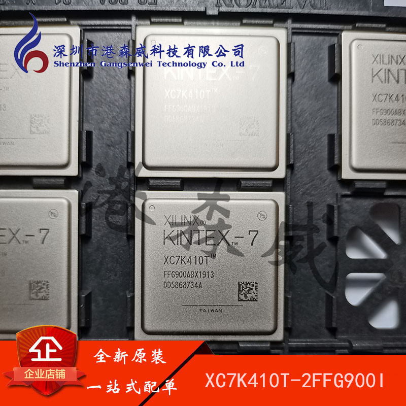 XC7K410T-2FFG900I 原装 XILINX 可配单 BGA IC芯片