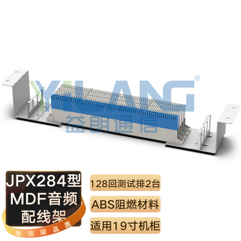 200回线JPX284普天语音配线柜