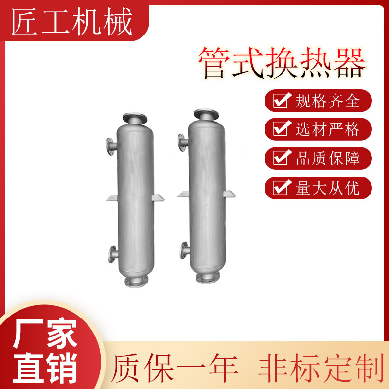 液压油水冷却器 工厂实验室小型汽水冷凝器 不锈钢列管式热交换器