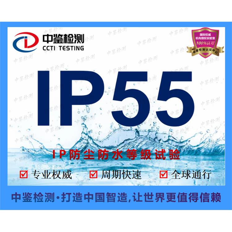喷泉灯IP68测试方法 深圳市中鉴检测技术有限公司