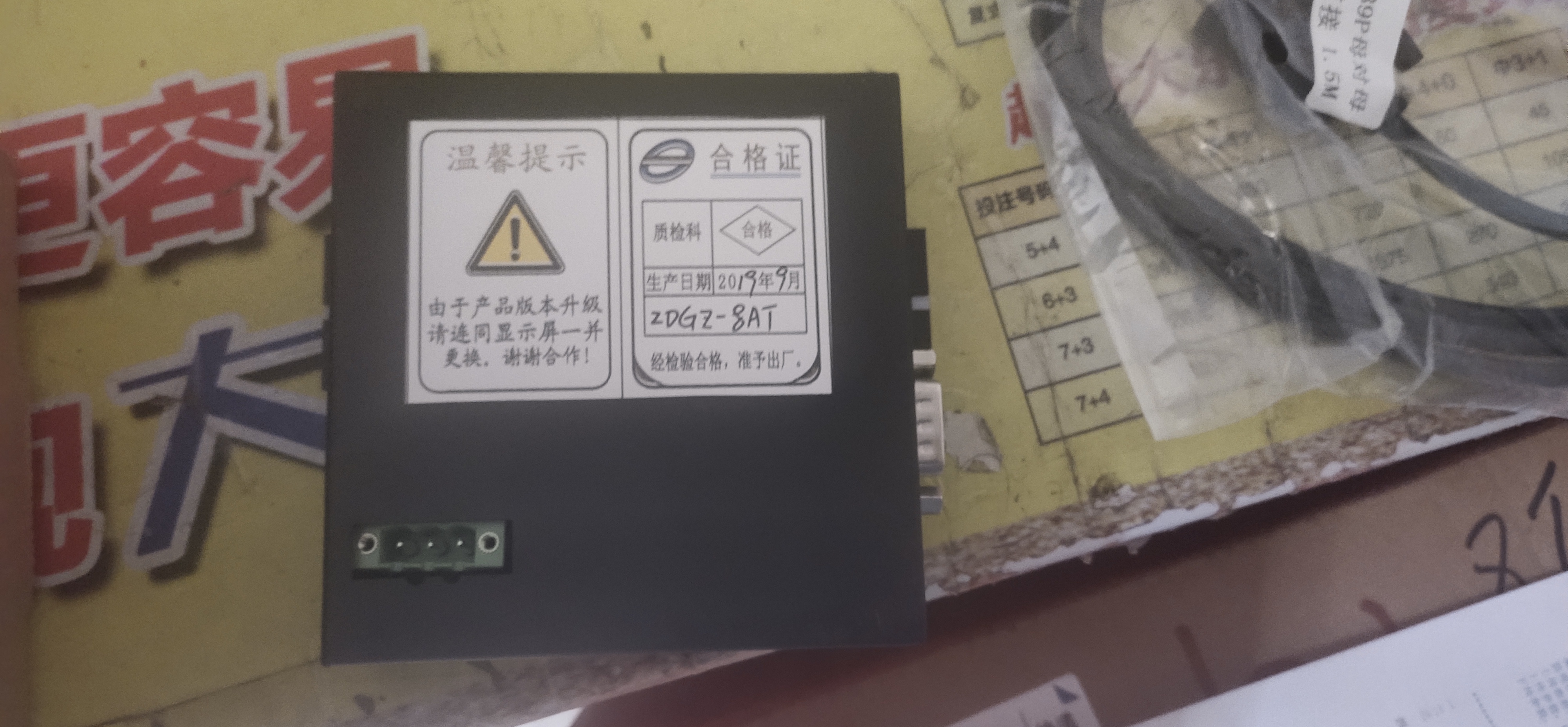 zdgz-8at高压配电装置保护器