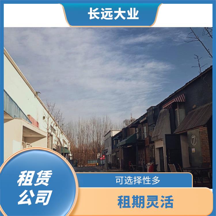 北京办公室租赁公司 应用广泛 租期灵活