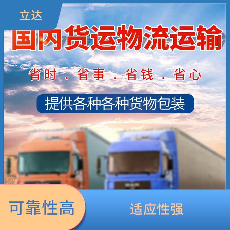 义乌到哈尔滨危险品运输 运输速度快 快速到达省时省心