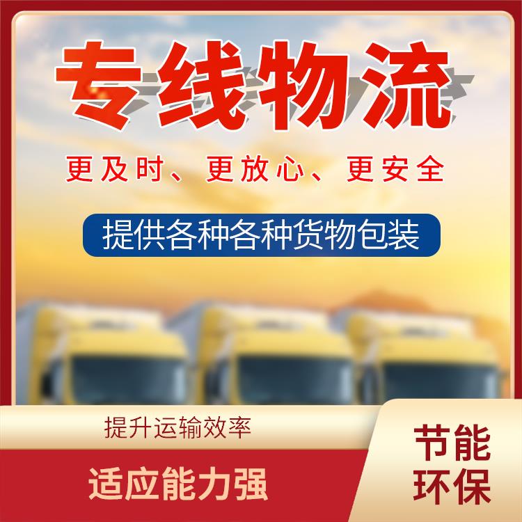 义乌到哈尔滨危险品运输 运输速度快 快速到达省时省心