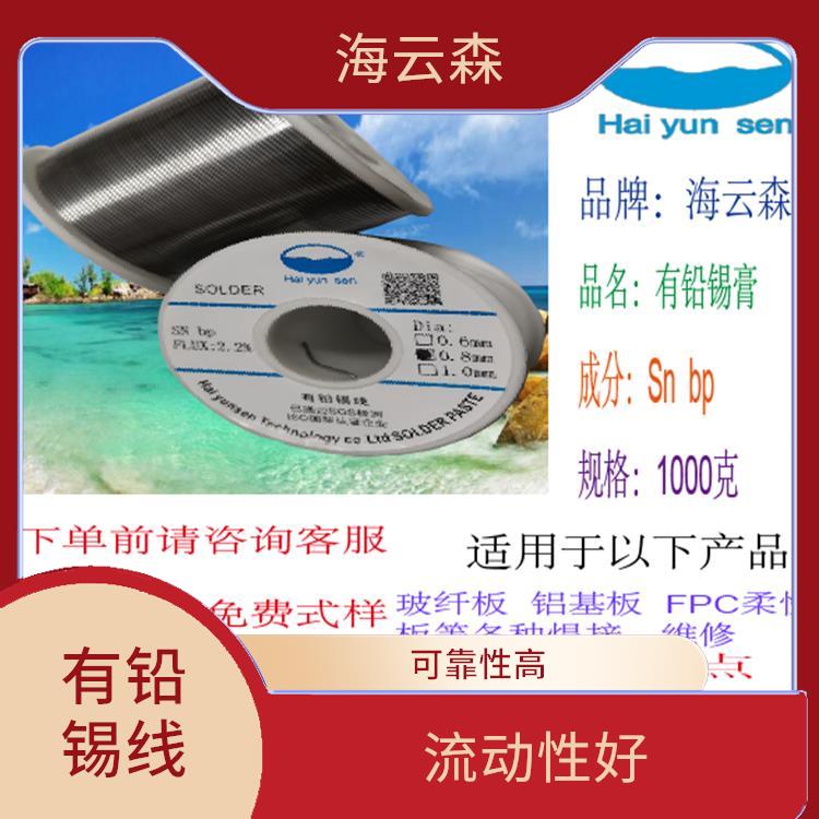 环保焊锡线厂家 易于操作 易于焊接