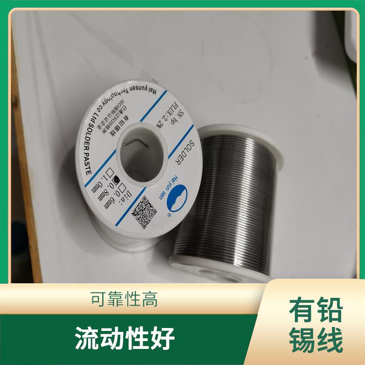 环保焊锡线厂家 易于操作 易于焊接