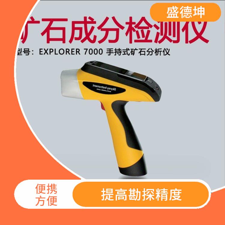 手持矿石品位测试仪 防水 抗冲击 提高勘探精度