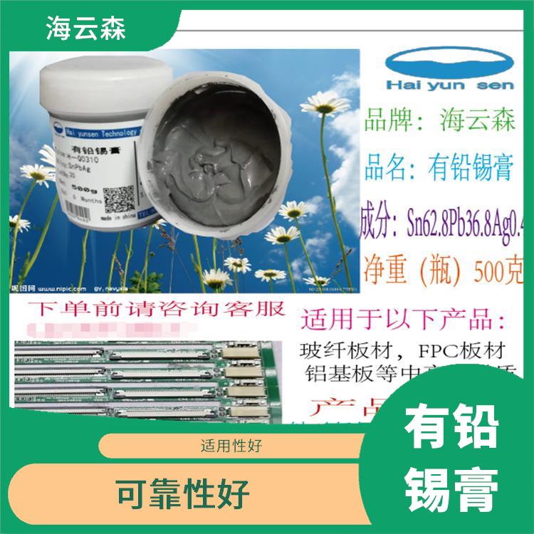 广州有铅锡膏厂家 焊接性能稳定 焊接温度低