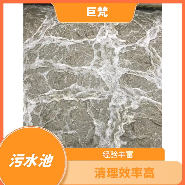 奉贤区污水池清理电话 污水池清理淤泥