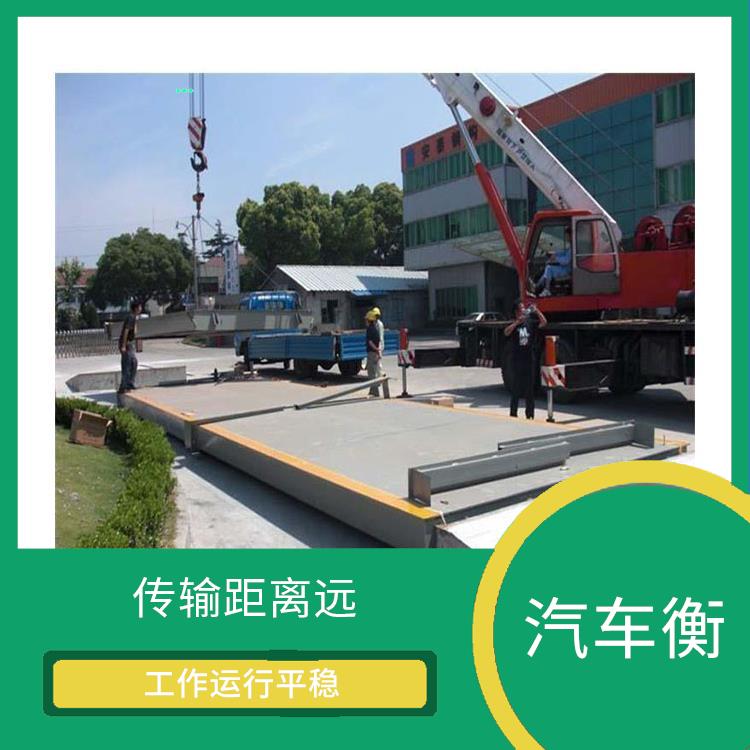江苏2吨电子地磅秤 抗扭性能强 使用寿命较长