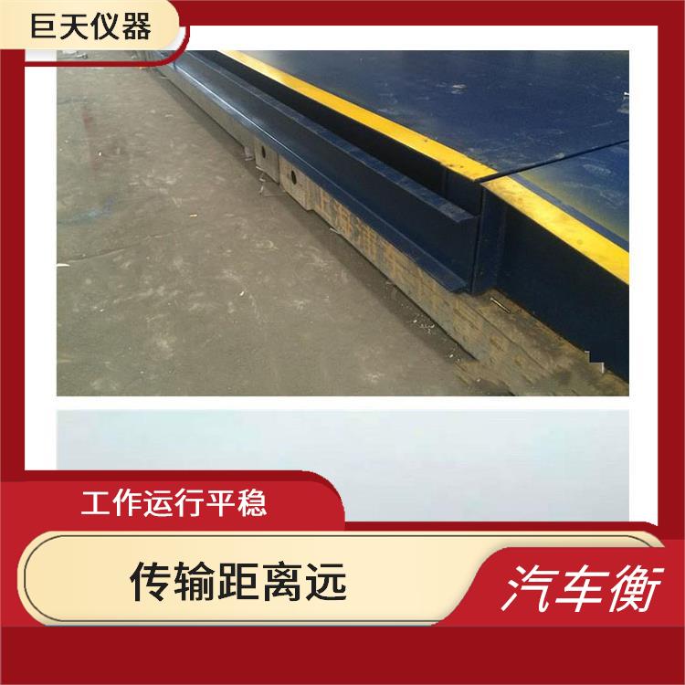 江苏2吨电子地磅秤 抗扭性能强 使用寿命较长