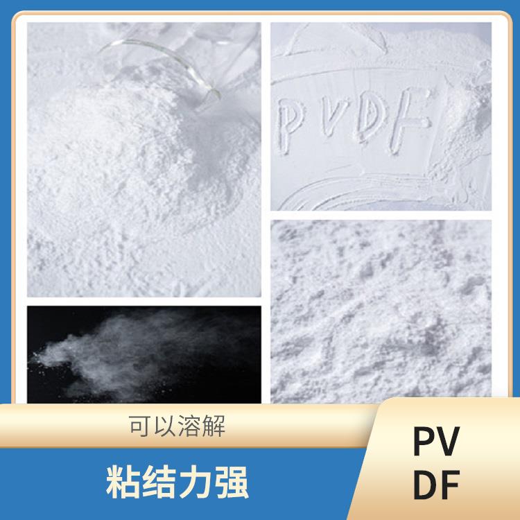 聚偏氟乙烯超微粉 耐温 耐腐蚀 可以溶解