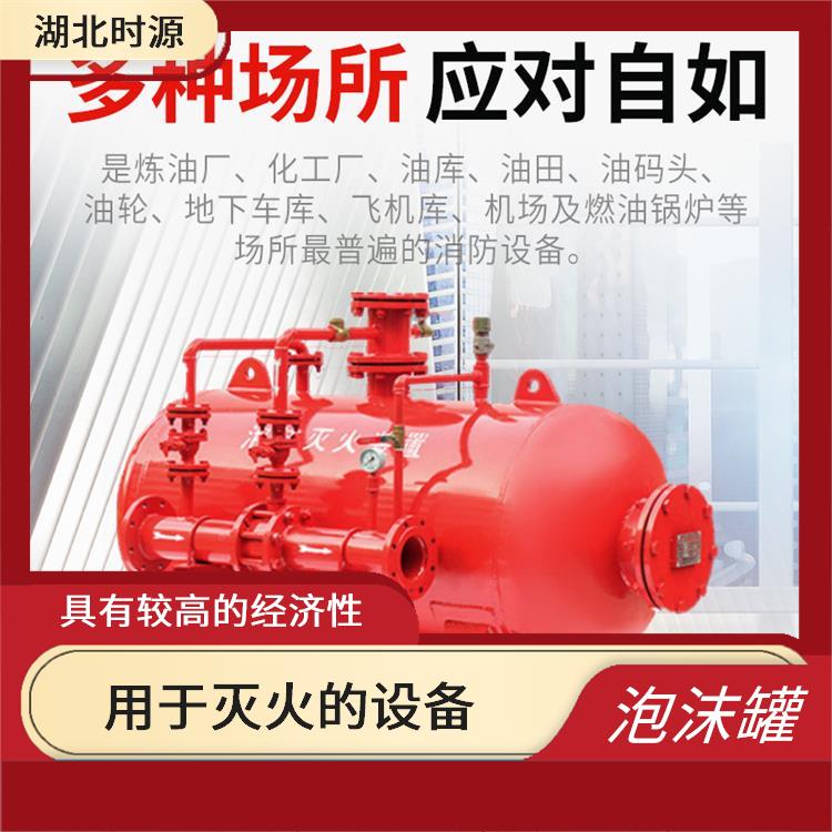 压力式泡沫比例混合灭火装置 可自动或手动喷洒泡沫液