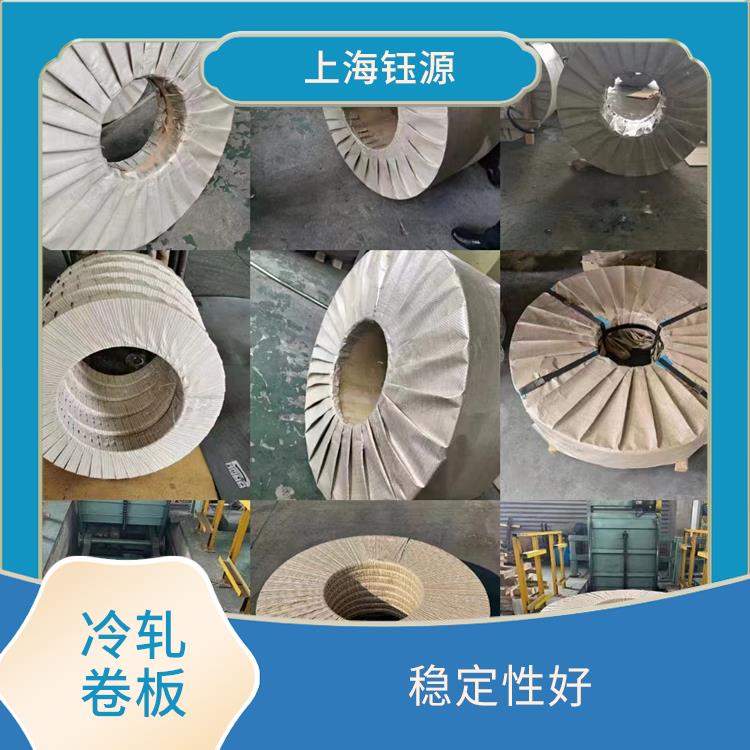 冷轧卷板HC380LA 适用范围广 温度形变小