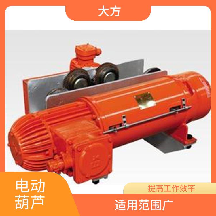 河南大方雙速電動葫蘆 安全可靠 操作簡單