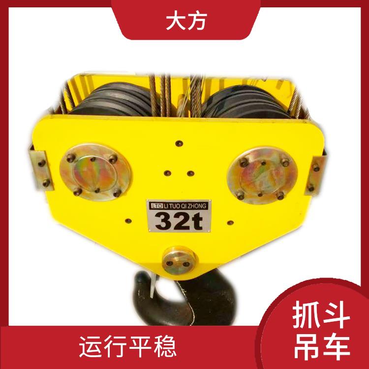 抓斗起重機 運行平穩 穩定性好