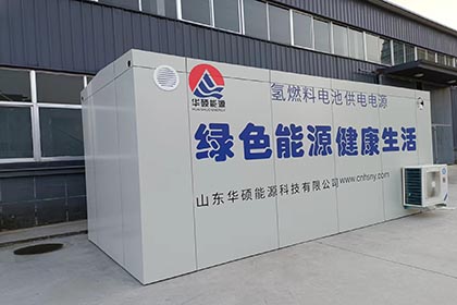 华硕1WM工业副产氢发电电站