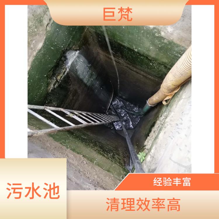 上海污水池清理电话 收费合理 清理效率高