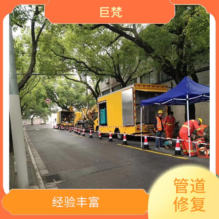 长宁区地下管道修复 快速上门 施工速度快