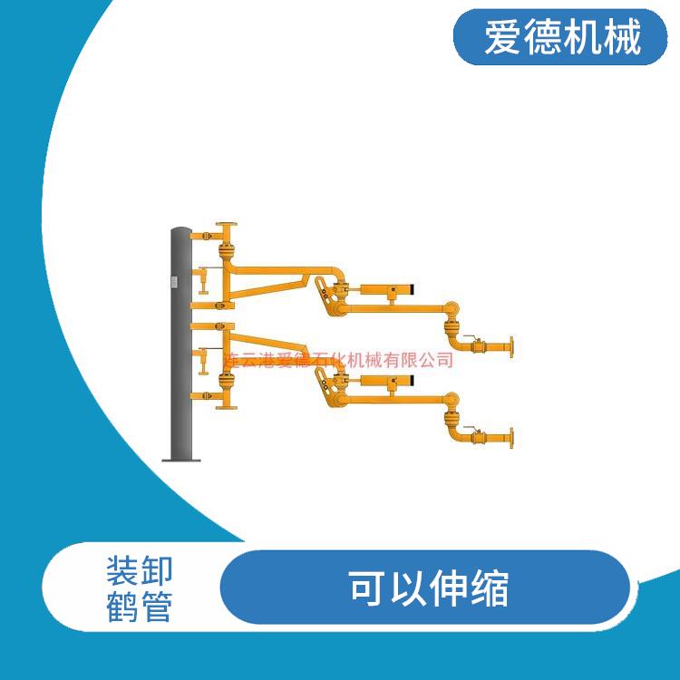 安徽液氯裝卸鶴管誠意合作 歡迎電話咨詢 具有較強(qiáng)的承載能力