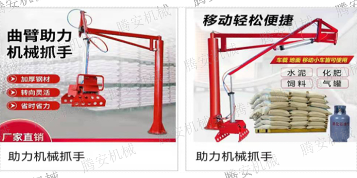 上海机械臂机械抓手厂家直销 邢台腾安机械制造供应