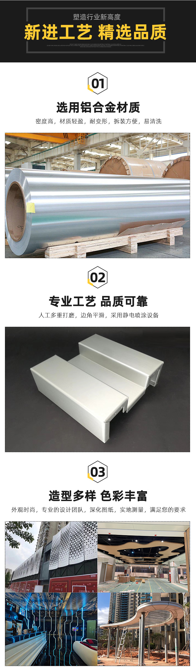 四川木纹铝单板厂家-成都氟碳漆铝单板厂家