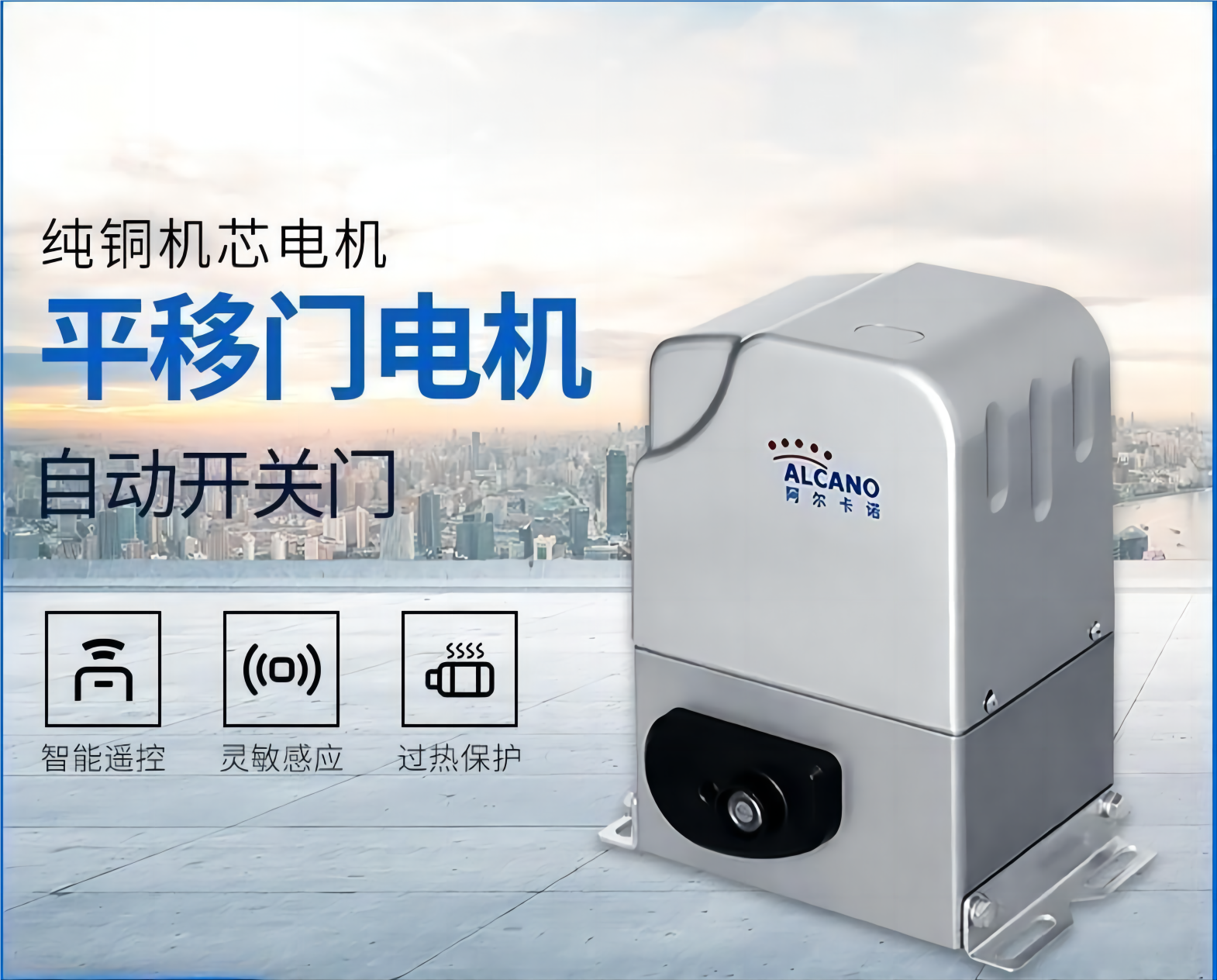 三角安装感应门 遥控平移开门机安装 别墅大门机