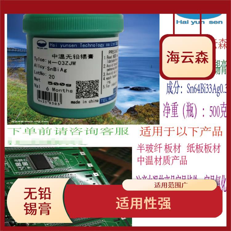 无铅中温锡膏厂家 可靠性高 提高产品质量