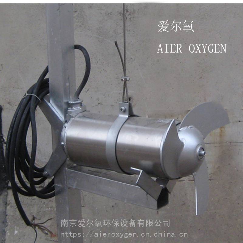 爱尔氧 QJB4/6不锈钢潜水搅拌机 污水处理混合设备 曝气池搅拌机