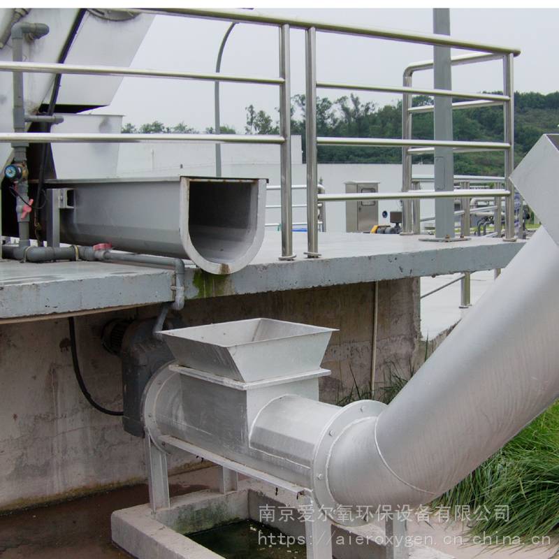 爱尔氧 无轴螺旋输送机 污泥栅渣输送设备 污水处理设备