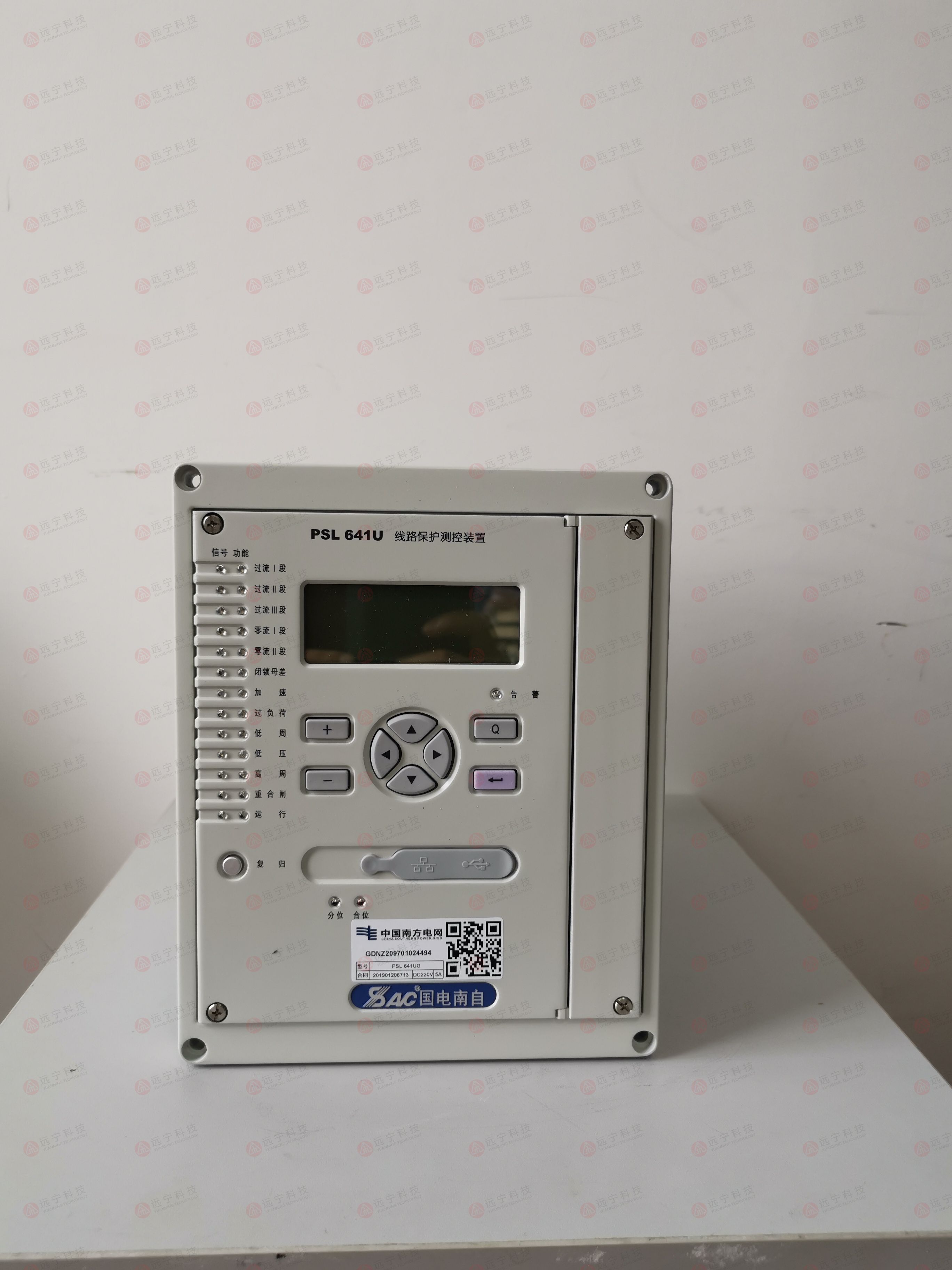 国电南自PST648U 电抗器保护测控装置