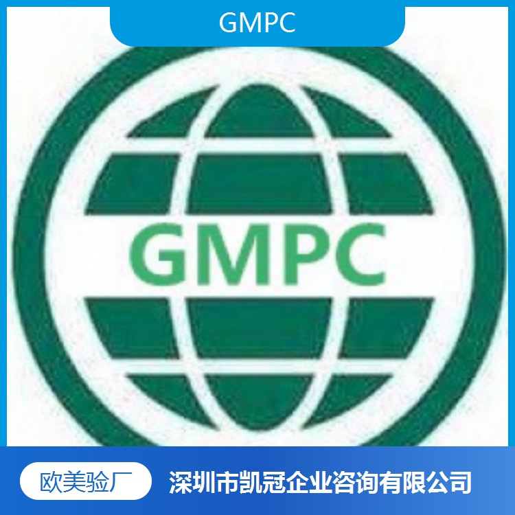 佛山化妆品GMPC认证工厂审核总结报告 余姚Home Depot验厂咨询