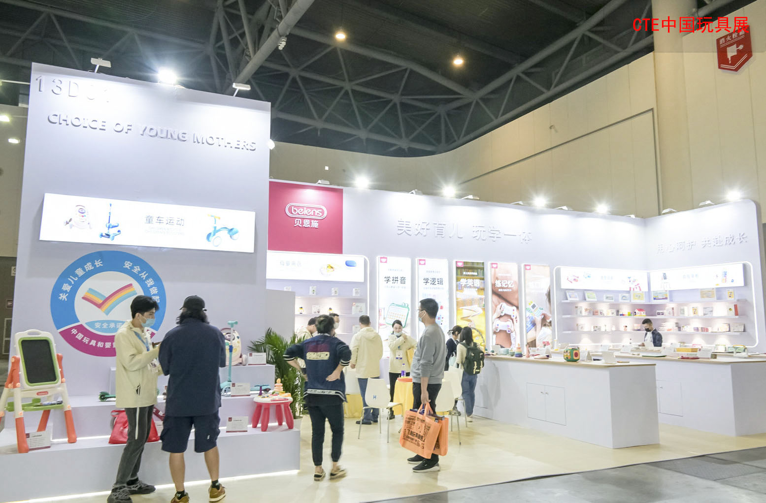 CTE中国婴幼儿玩具展览会2023上海玩具展会