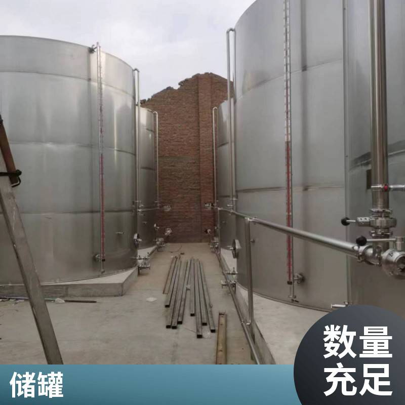 定做酒厂大型100吨200吨不锈钢储罐 酒容器 白钢储酒罐 发酵桶