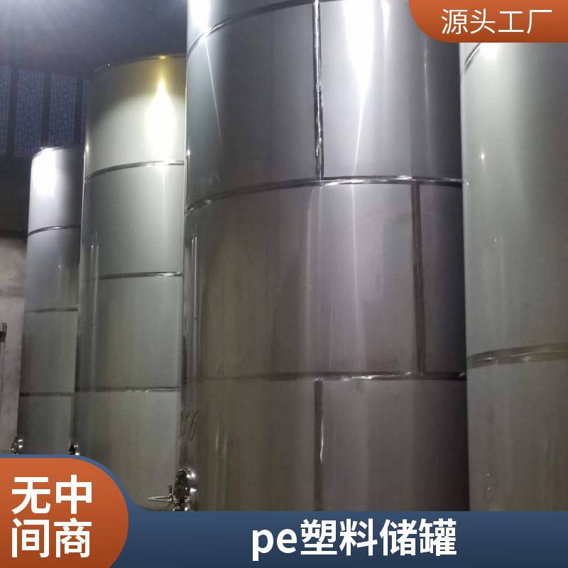 20立方塑化剂溶液静置水塔 20吨化工中间体储罐 规格齐全