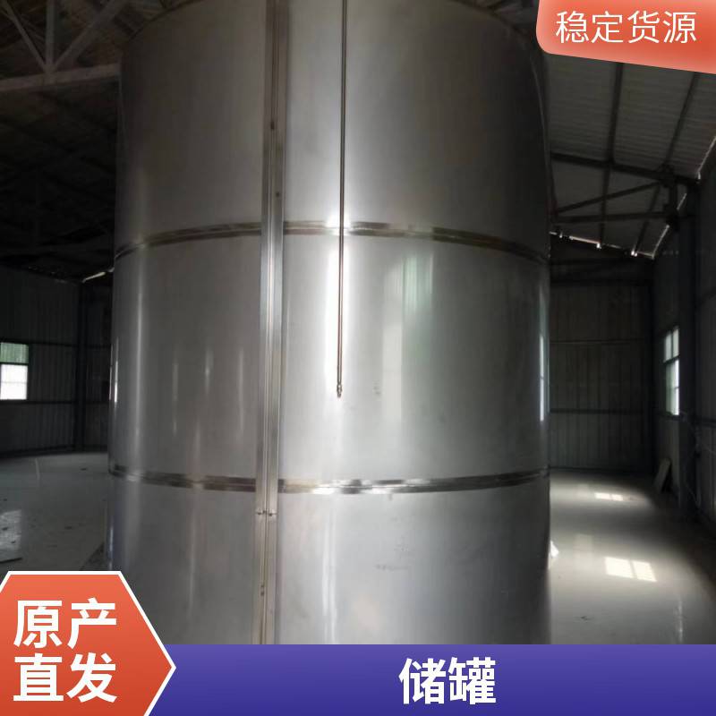 供应20吨不锈钢储罐 玻璃钢罐 食品罐化工罐 支持定制