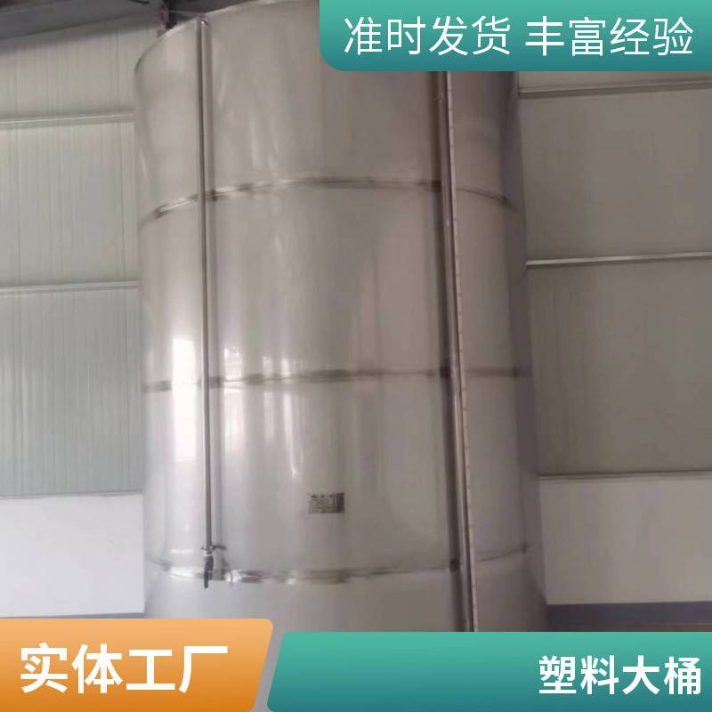 20吨水处理加厚PE水箱 食品级耐酸碱塑料水塔 20立方次氯酸钠储罐